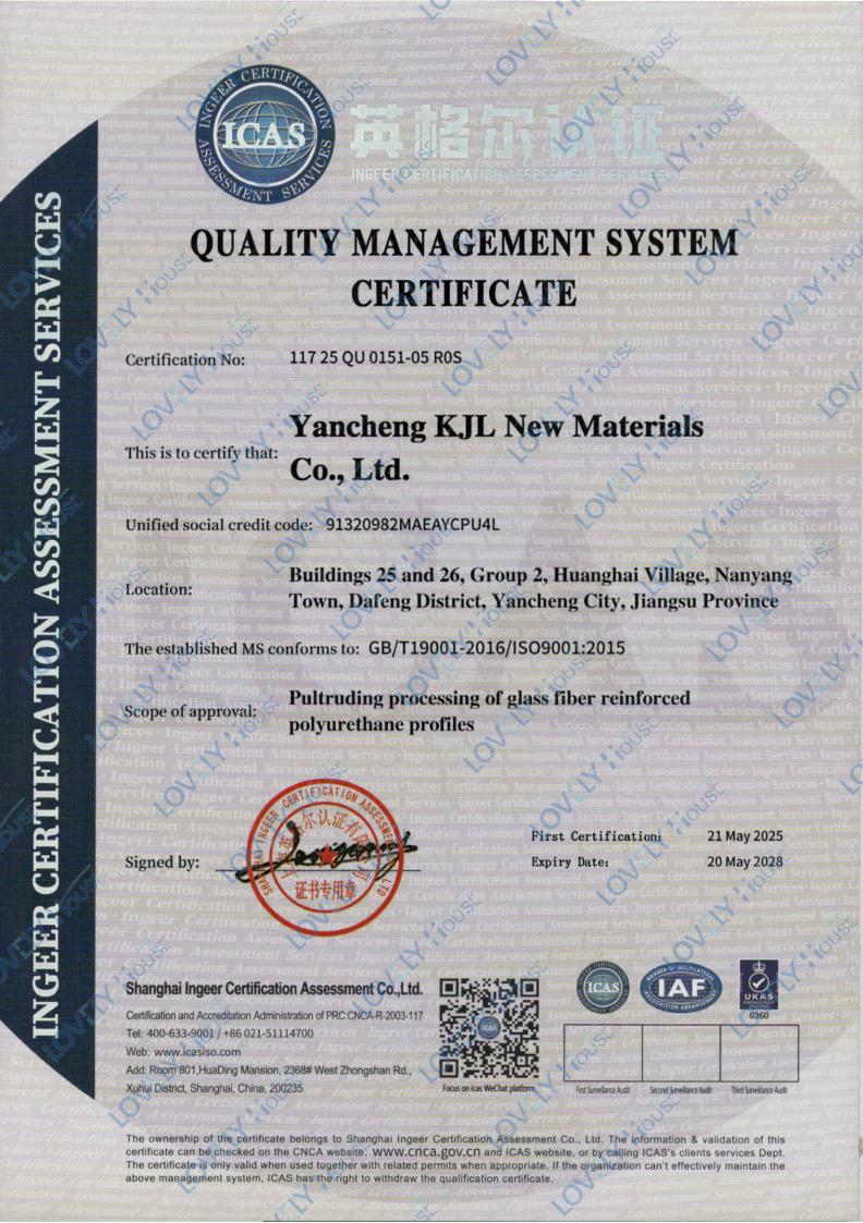 英国皇家认可协会ICAS三体系认证-ISO9001