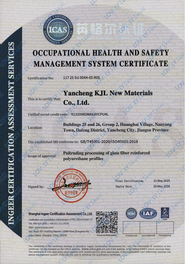 英国皇家认可协会ICAS三体系认证-ISO45001