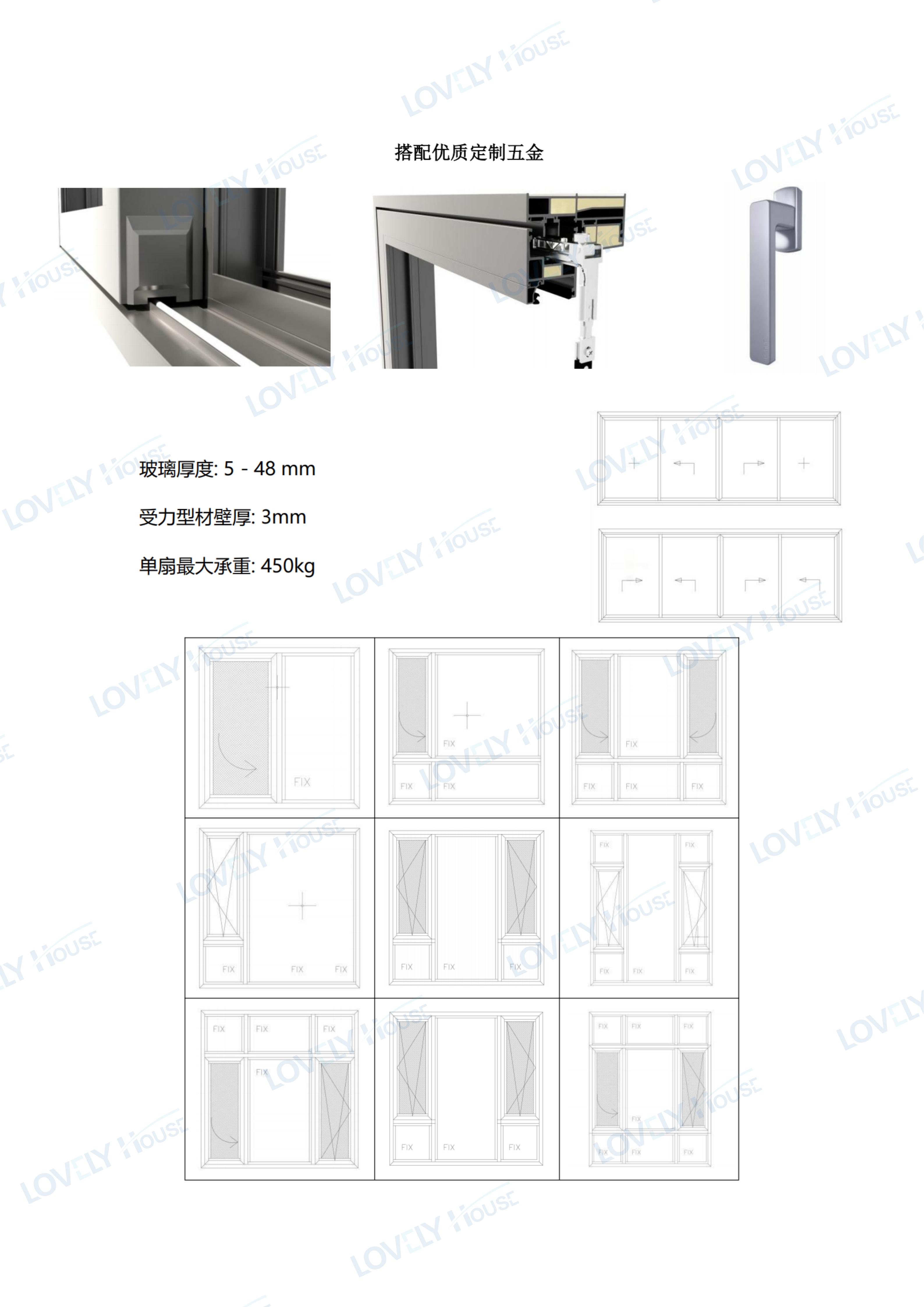 聚氨酯门窗-爱乐居宣传册 Lovely House_cc_13